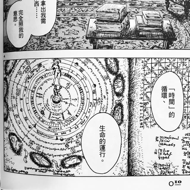 魔女 五十嵐大介 梓書房 梓書房