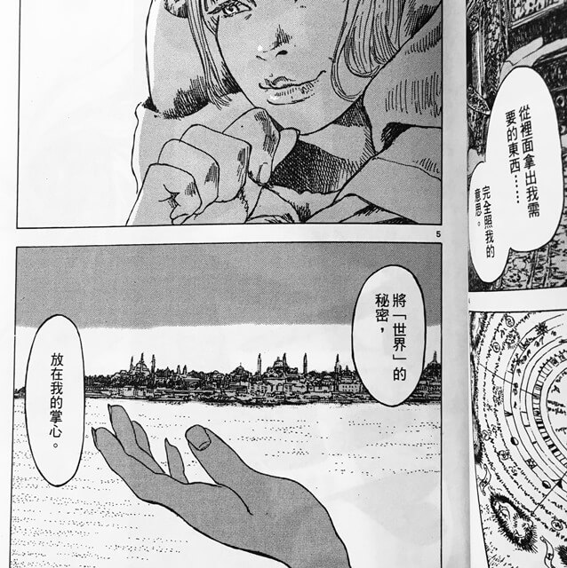 魔女 五十嵐大介 梓書房 梓書房